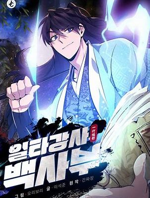 Best Teacher Baek: A Complete Guide to the Popular VyvyManga Series best teacher baek vyvymanga