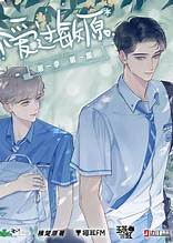 Exploring ‘Lovely Allergen’: A Deep Dive into Its Storyline, Characters, and Themes lovely allergen manga