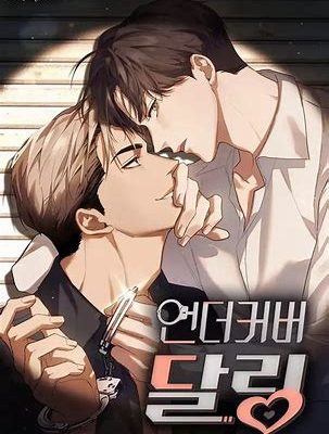 undercover darling manga